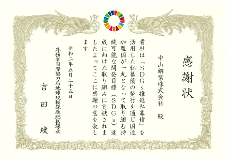 公益社団法人 2025年日本国際博覧会協会